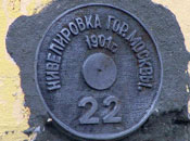 Нивелирная марка Москвы 1901 года