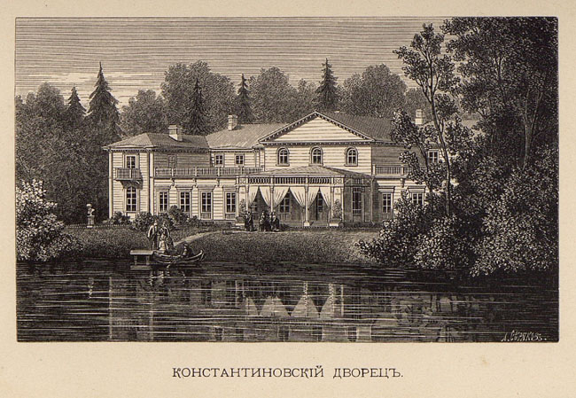 Павловск 1878 года - Константиновский дворец