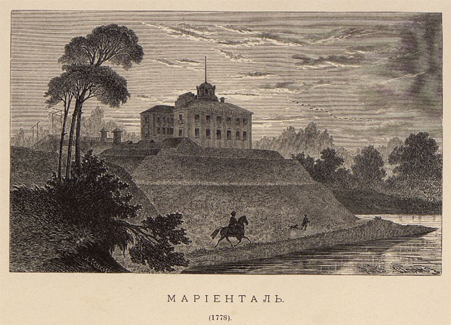 Павловск 1778 года - Мариенталь
