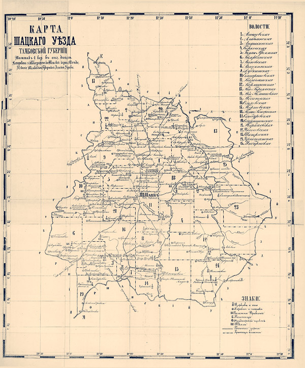 Карта Шацкого уезда 1884 года