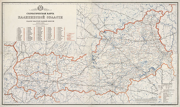 Карта Калининской (Тверской) области 1937 года