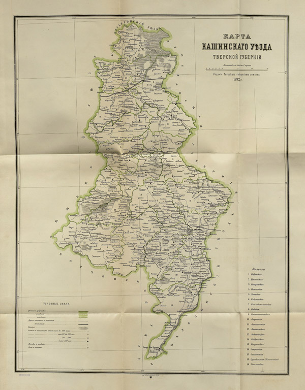 Карта Кашинского уезда Тверской губернии 1892 года