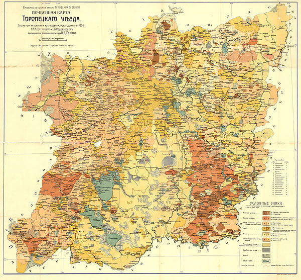 Почвенная карта Торопецкого уезда 1898 года