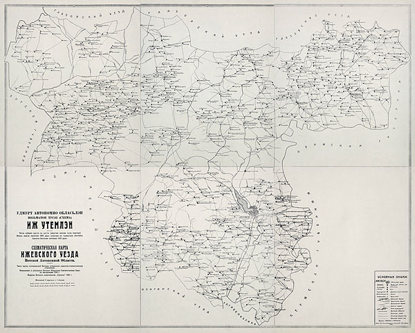 Карта Ижевского уезда 1925 года