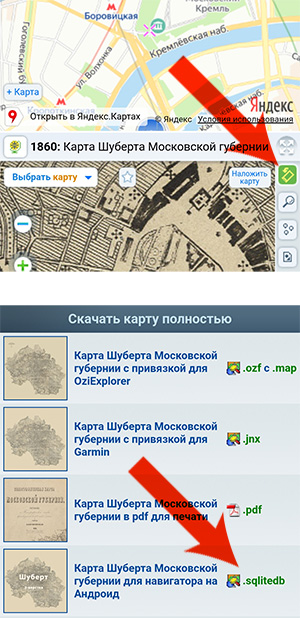 Как найти карту для скачивания на сайте Это Место