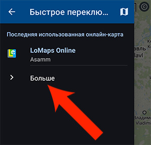 Добавление новой базовой карты в Locus Map