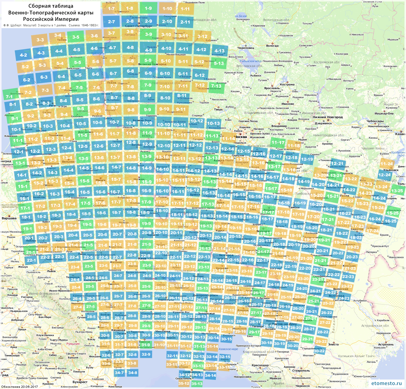 Легенда трехверстовки